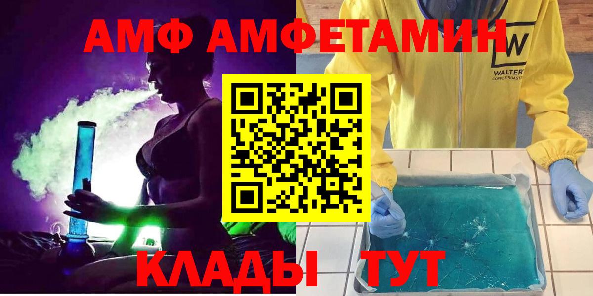 это наркотические препараты  АМФЕТАМИН 97%  Вход с VPN  Урай 