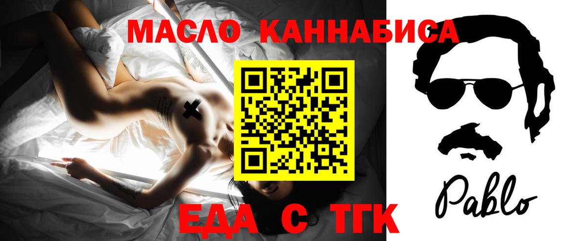 Печенье с ТГК конопля Урай