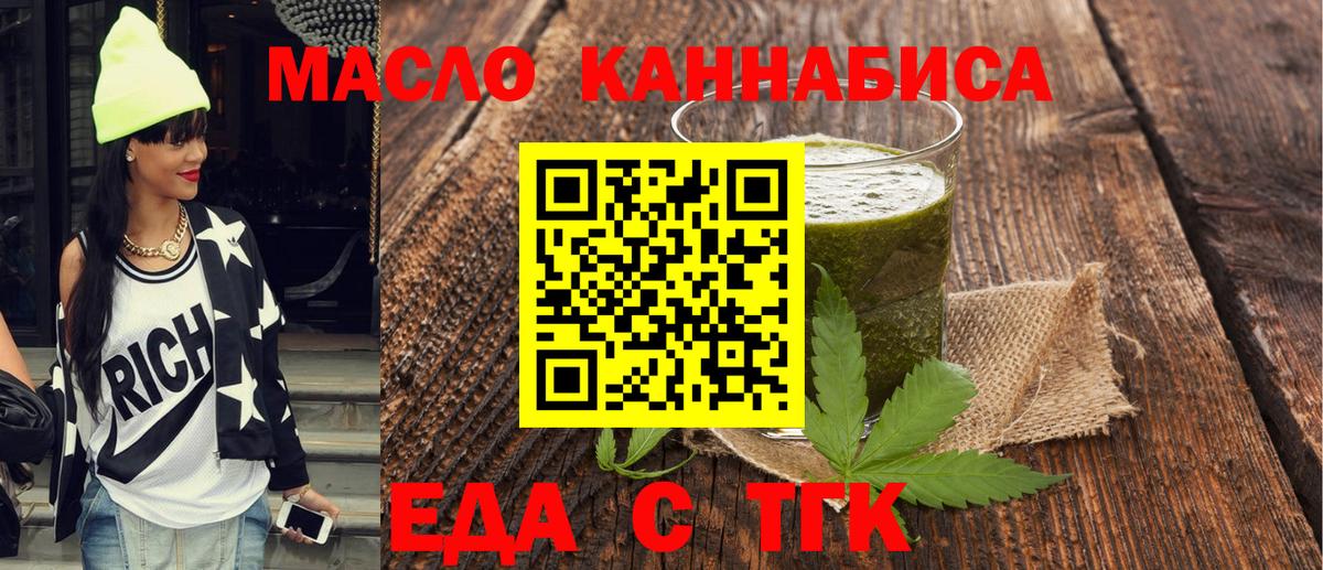 Canna-Cookies конопля  Вход с VPN  Урай 