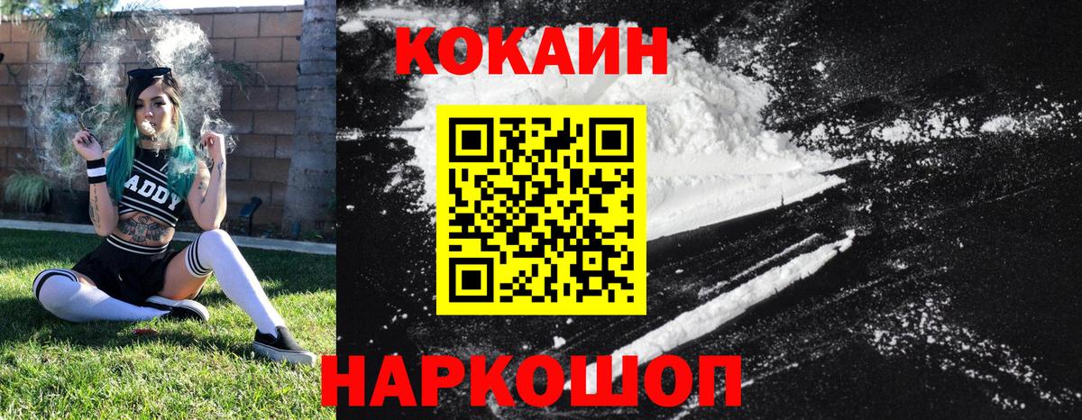 Cocaine Боливия  Кокаин  Урай  Вход с VPN  Cocaine Колумбийский 