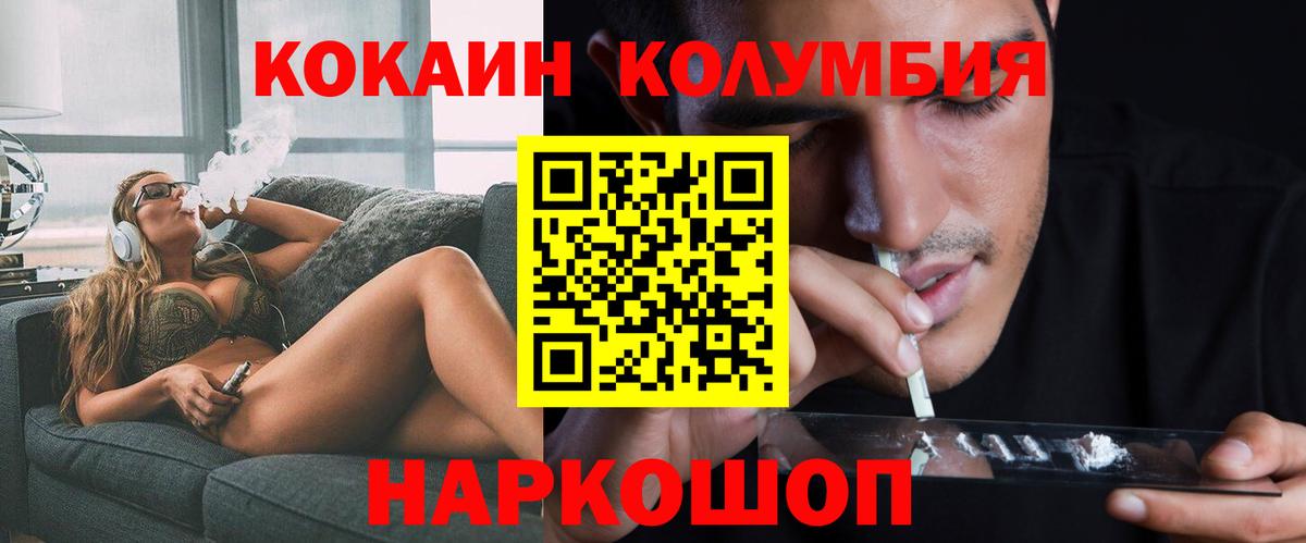 КОКАИН 99% Урай