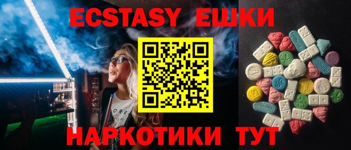ЭКСТАЗИ TESLA Урай