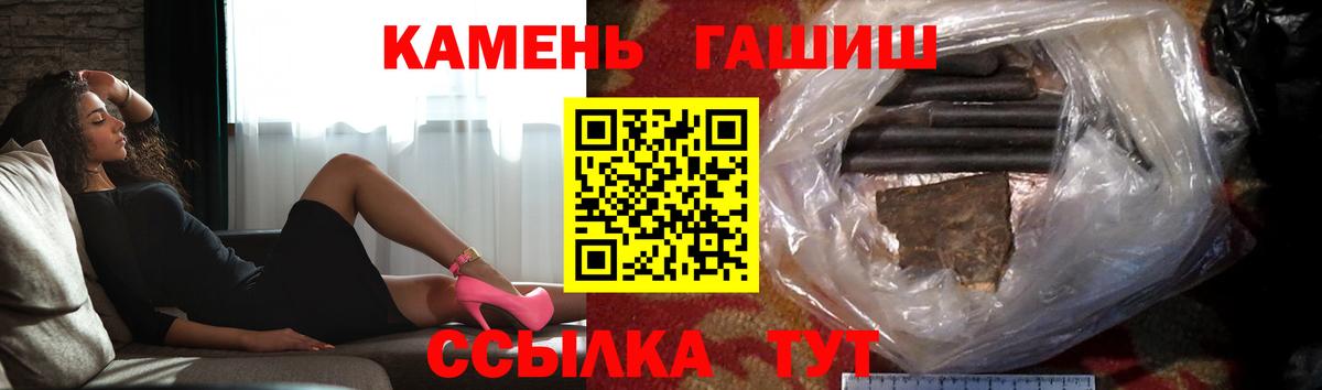 ГАШИШ hashish Урай