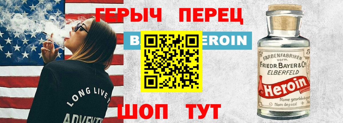 ГЕРОИН Heroin Урай