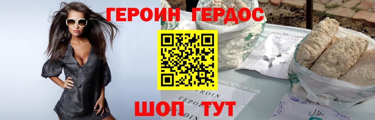 Героин Афган  Вход с VPN  Урай 