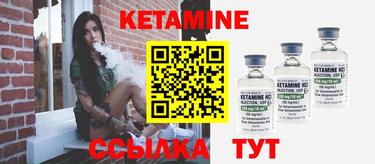 КЕТАМИН VHQ  Вход с VPN  Урай  Кетамин VHQ 
