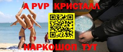 ALPHA-PVP Моздок