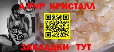 ALPHA-PVP Моздок