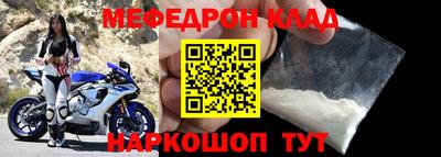 меф VHQ Можайск