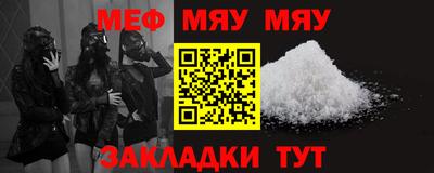 меф VHQ Можайск