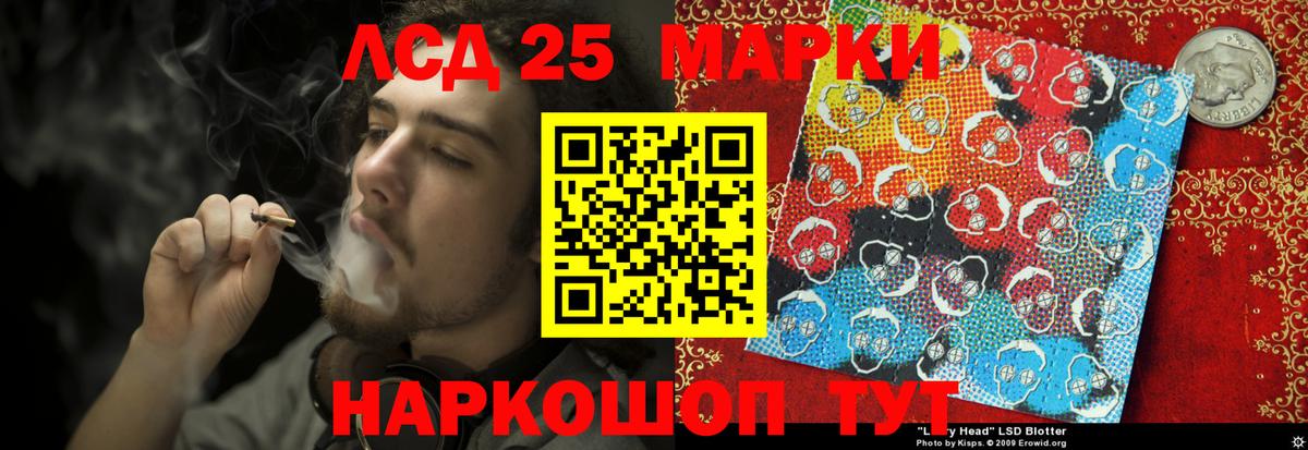 Лсд 25 экстази кислота Урай