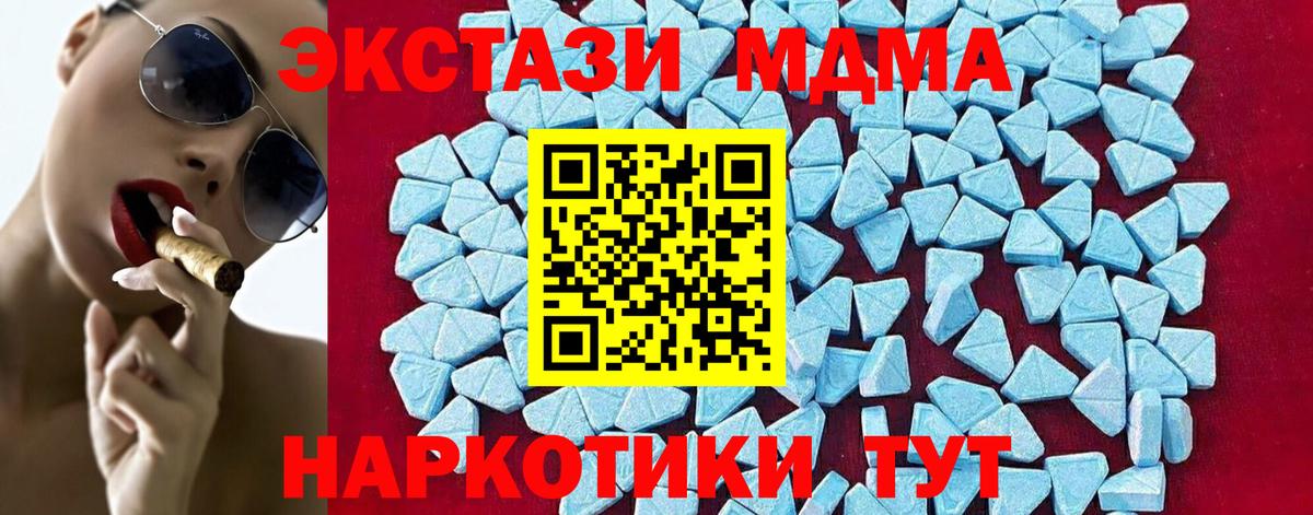 Урай  МДМА Molly  MDMA молли  Вход с VPN 