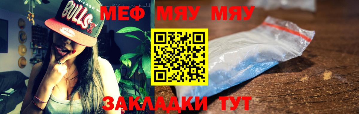 Мефедрон  МЕФ mephedrone  Вход с VPN  Урай  продажа наркотиков  МЕФ mephedrone 
