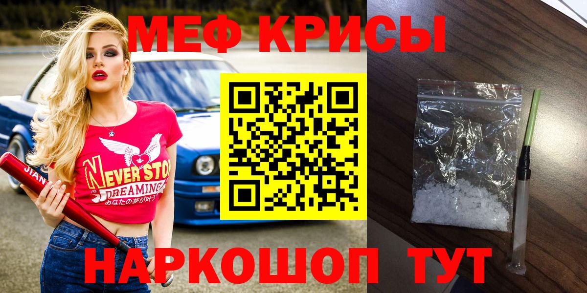 МЕФ мука Урай