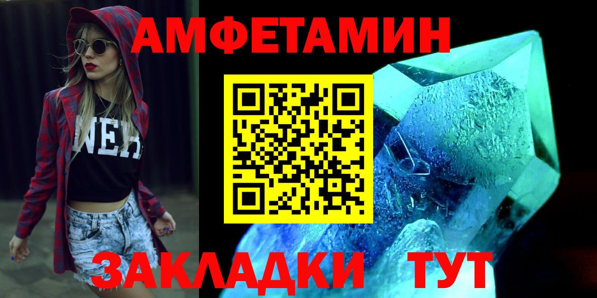 Метамфетамин  МЕТАМФЕТАМИН пудра  Вход с VPN  Урай 