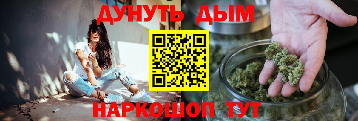 Альфа ПВП СОЛЬ кристаллы  Урай  Вейп ТГК  Cocaine  Вход с VPN  ГАШИШ  Меф МЯУ МЯУ   Канабис  ГАШ 