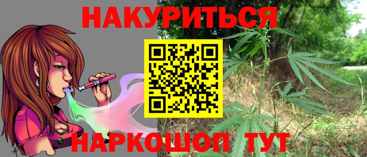 Бошки Шишки Bruce Banner Урай